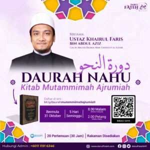 Daurah Nahu: Kitab Mutamimmah Ajrumiah