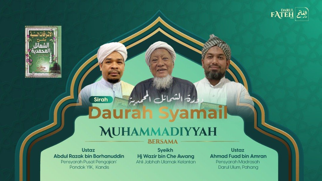 Daurah Syamail Muhammadiyyah